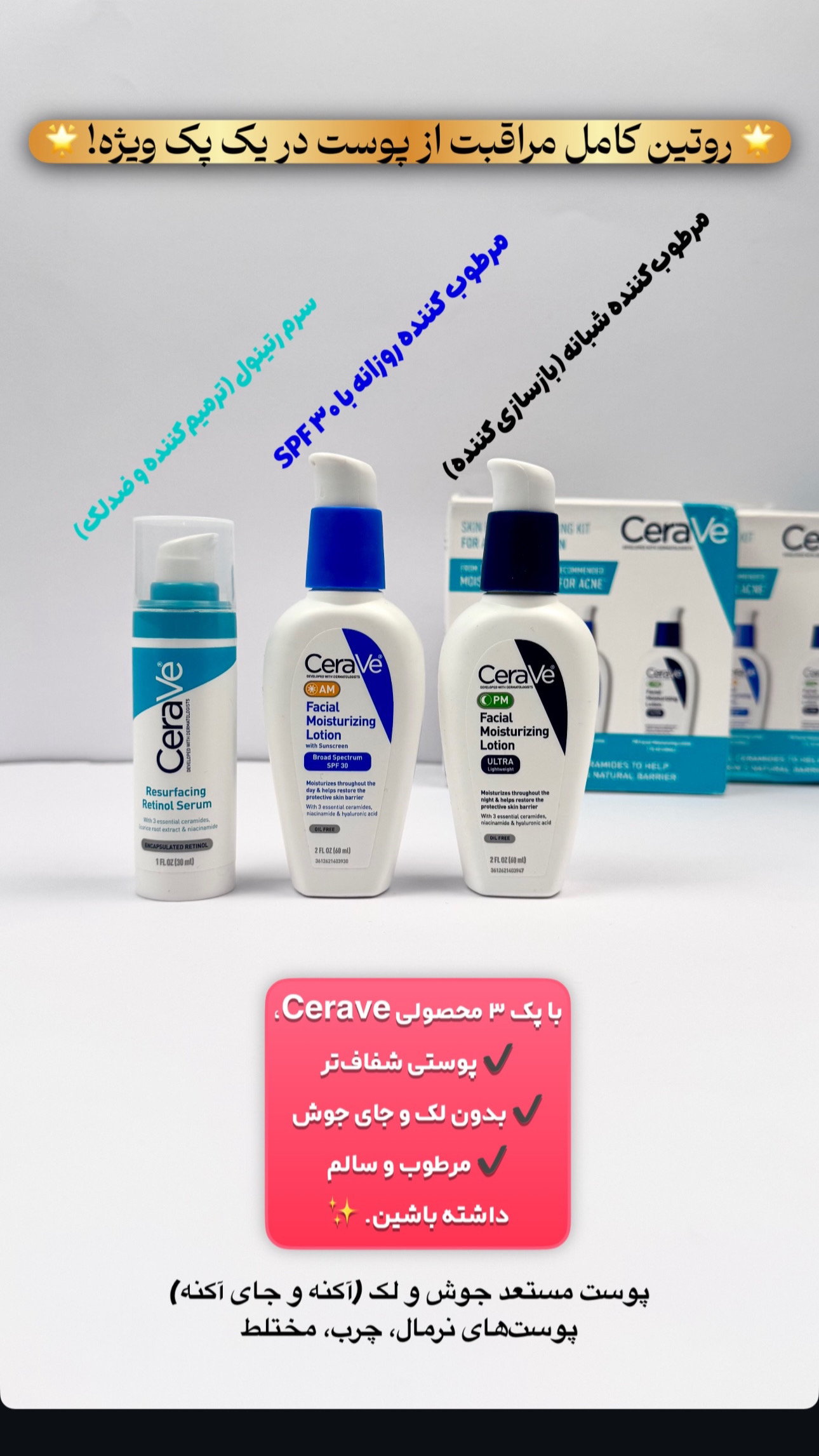 محصولات مراقبتی